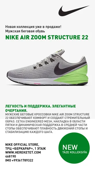 НОВАЯ ВЕСЕННЯЯ КОЛЛЕКЦИЯ NIKE ЖДЕТ ТЕБЯ.