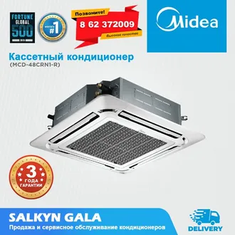 Кассетный (Потолочный) кондиционер Midea