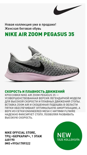 НОВАЯ ВЕСЕННЯЯ КОЛЛЕКЦИЯ NIKE ЖДЕТ ТЕБЯ.