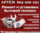 Master Мастер Ussa tm 865206251