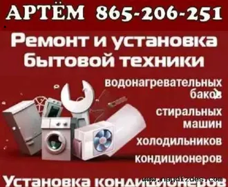 Master Мастер Ussa tm 865206251