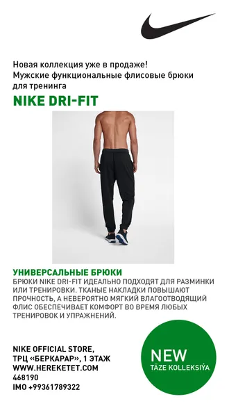 НОВАЯ ВЕСЕННЯЯ КОЛЛЕКЦИЯ NIKE ЖДЕТ ТЕБЯ.