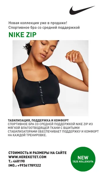 НОВАЯ ВЕСЕННЯЯ КОЛЛЕКЦИЯ NIKE ЖДЕТ ТЕБЯ.