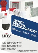 Услуги по установке UNV