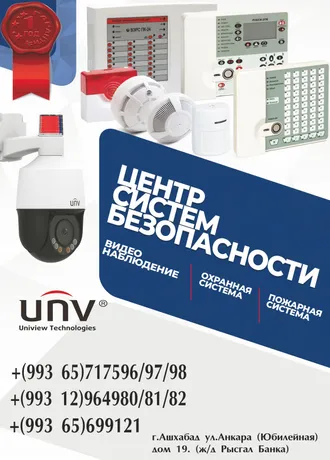 Услуги по установке UNV