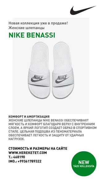 НОВАЯ ВЕСЕННЯЯ КОЛЛЕКЦИЯ NIKE ЖДЕТ ТЕБЯ.