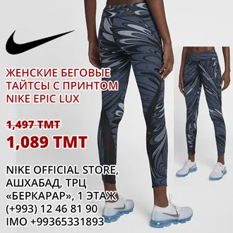 ЕЩЁ БОЛЬШЕ СКИДКИ НА SALE! СПОРТИВНЫЙ ГОД! 