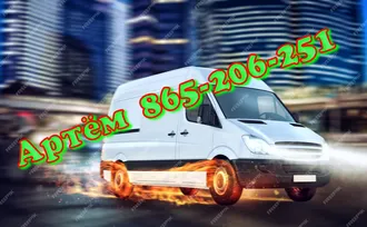 Услуги мебельщики грузчики 865206251