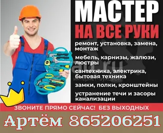 УСЛУГИ САНТЕХНИКА ЭЛЕКТРИКА 871488571