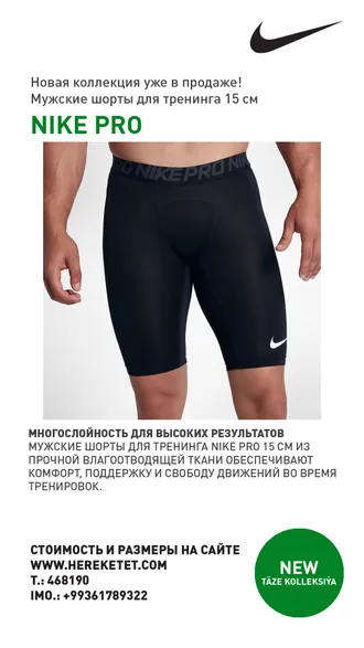 НОВАЯ ВЕСЕННЯЯ КОЛЛЕКЦИЯ NIKE ЖДЕТ ТЕБЯ.