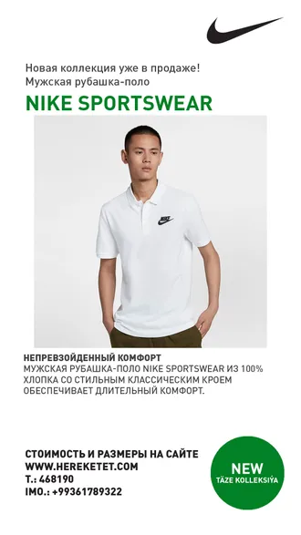 НОВАЯ ВЕСЕННЯЯ КОЛЛЕКЦИЯ NIKE ЖДЕТ ТЕБЯ.