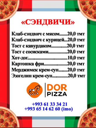 У нас всегда вкусно Dor Pizza