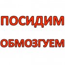 НАПИШИ СВОЮ РЕЧЬ, ВЫСТУПЛЕНИЕ, ДОКЛАД, СТАТЬЮ, РЕФЕРАТ, КУРСОВУЮ, ДИПЛОМНУЮ, НАУЧНУЮ РАБОТУ ...