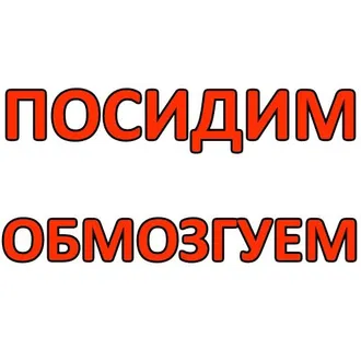 НАПИШИ СВОЮ РЕЧЬ, ВЫСТУПЛЕНИЕ, ДОКЛАД, СТАТЬЮ, РЕФЕРАТ, КУРСОВУЮ, ДИПЛОМНУЮ, НАУЧНУЮ РАБОТУ ...