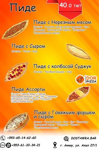 Горячие блюда с быстрой доставкой Dor Pizza