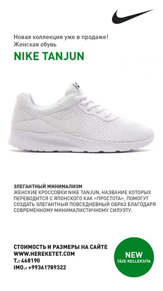 НОВАЯ ВЕСЕННЯЯ КОЛЛЕКЦИЯ NIKE ЖДЕТ ТЕБЯ.