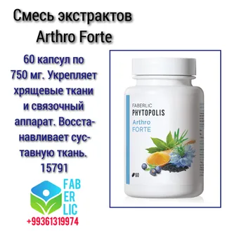 Arthro Forte Guryagrynynň bejergisi