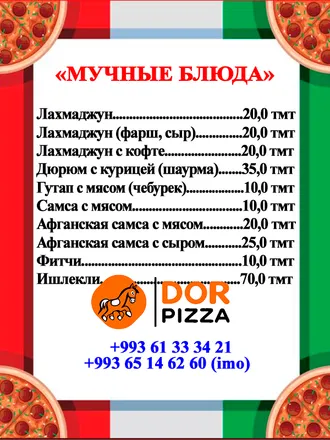 У нас всегда вкусно Dor Pizza