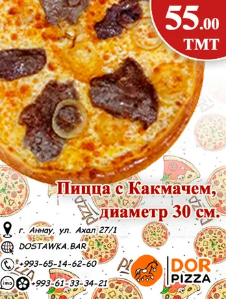 Горячие блюда с быстрой доставкой Dor Pizza