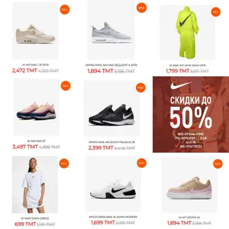 В магазине NIKE скидки до 50%! 46 81 90 IMO +99361789322