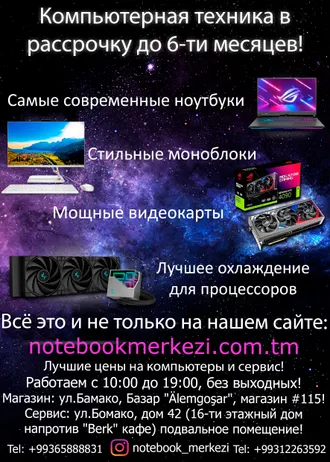 Новые ноутбуки и компьютеры!