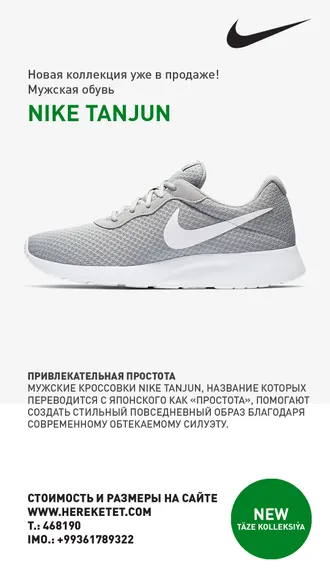 НОВАЯ ВЕСЕННЯЯ КОЛЛЕКЦИЯ NIKE ЖДЕТ ТЕБЯ.