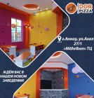 Новое кафе Dor Pizza. Бесплатный чай и wi-fi