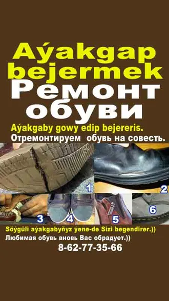 Sumkalary abatlamak – Ремонт сумок