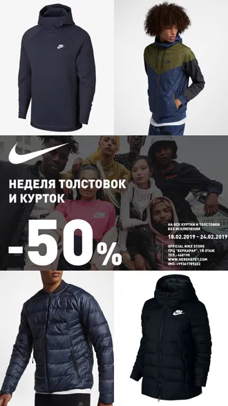 Скидки 50% на ВСЕ толстовки и ветровки без исключения! #OFFICIAL #NIKE #STORE #ASHGABAT