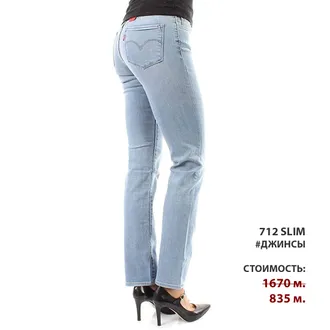 Скидки в Levi's® 50%. Последние размеры.