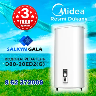 Водонагреватель Midea D80