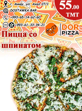 У нас всегда вкусно Dor Pizza