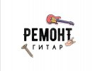  Ремонт музыкальных инструментов 