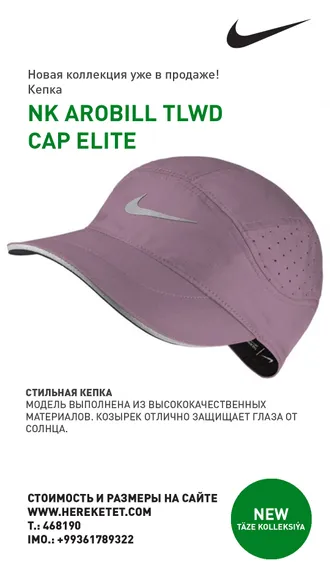 НОВАЯ ВЕСЕННЯЯ КОЛЛЕКЦИЯ NIKE ЖДЕТ ТЕБЯ.