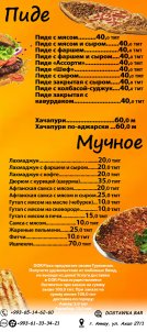 Доставка горячих блюд Dor Pizza