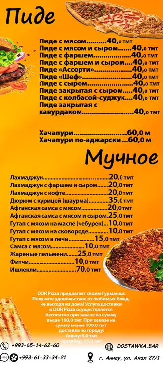 Доставка горячих блюд Dor Pizza