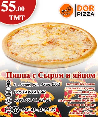 У нас всегда вкусно Dor Pizza