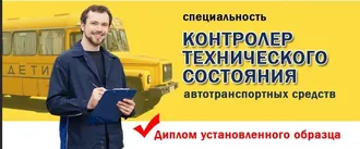 Стань лучшим мастером в АООТ специализированном автоцентре 