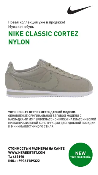 НОВАЯ ВЕСЕННЯЯ КОЛЛЕКЦИЯ NIKE ЖДЕТ ТЕБЯ.