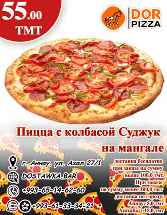 У нас всегда вкусно Dor Pizza