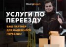 Услуги Грузоперевозок сантехника электрика 