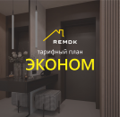 Remdk Ремонт квартир, офисов и домов под ключ