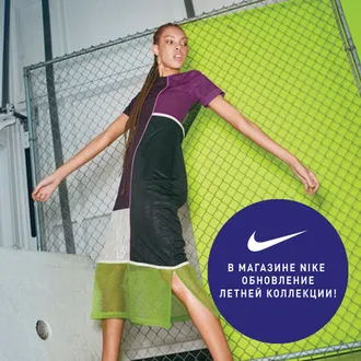 В магазине NIKE обновление летней коллекции!