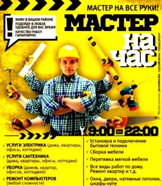 УСЛУГИ РЕМОНТ ЭЛЕКТРИКИ 865206251