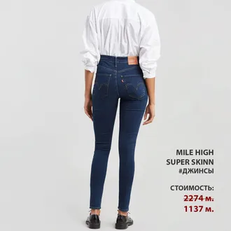 Скидки в Levi's® 50%. Последние размеры.