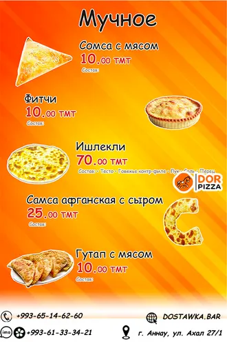 Горячие блюда с быстрой доставкой Dor Pizza