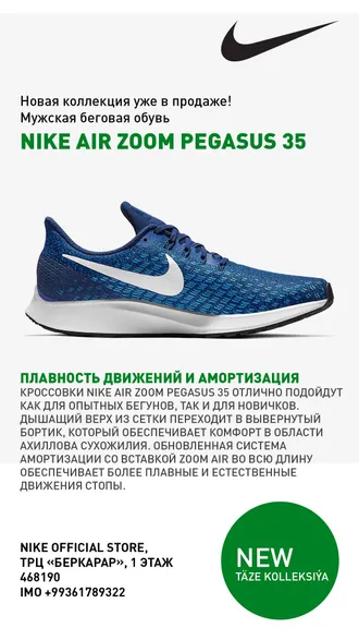 НОВАЯ ВЕСЕННЯЯ КОЛЛЕКЦИЯ NIKE ЖДЕТ ТЕБЯ.