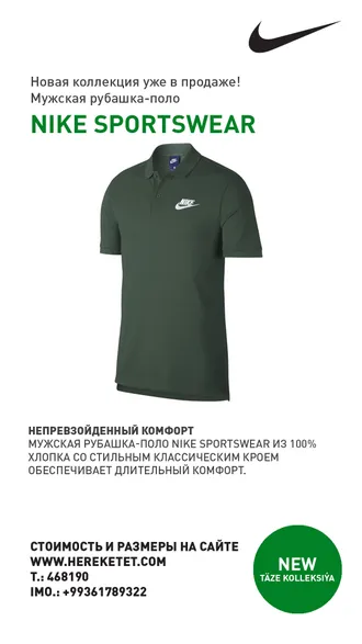 НОВАЯ ВЕСЕННЯЯ КОЛЛЕКЦИЯ NIKE ЖДЕТ ТЕБЯ.