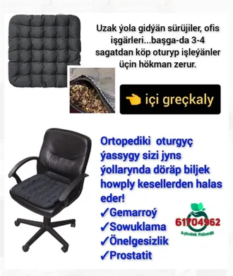 Ortopediki oturgyç ýassygy. 