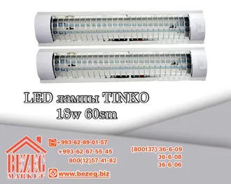 LED лампы TINKO